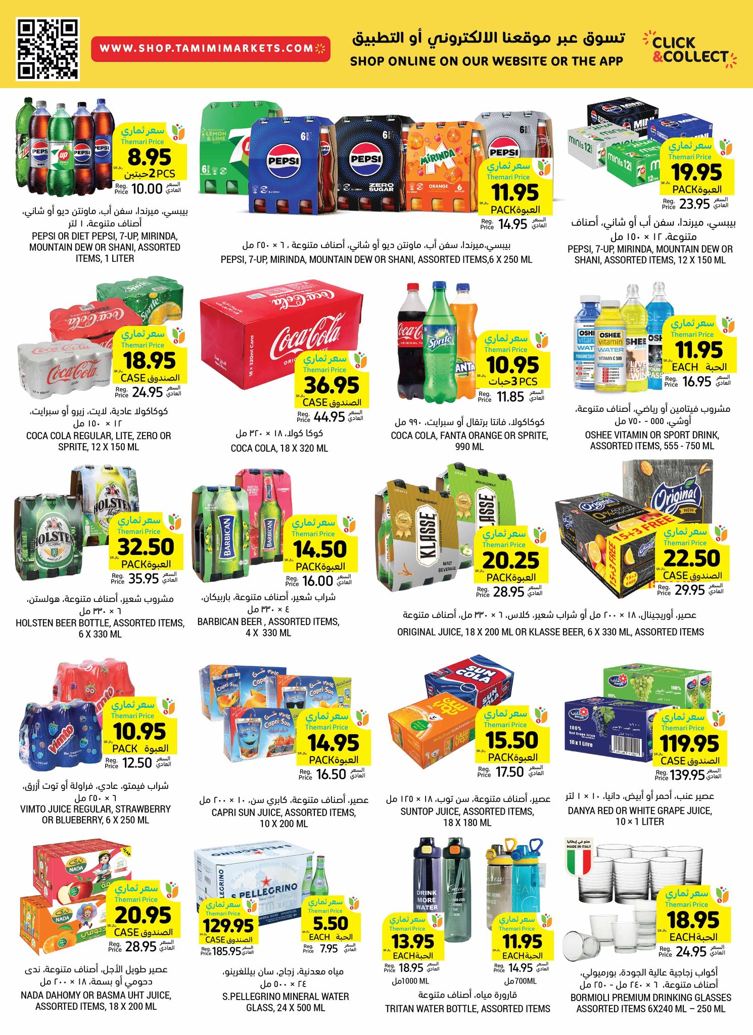 tamimi-markets offers from 1jan to 7jan 2025 عروض أسواق التميمى من 1 يناير حتى 7 يناير 2025 صفحة رقم 27